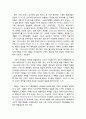 기독교 역사적 발전과정과 정통성의 표준(사이비 이단에 대한 판단기준) _신약성경 시대 4페이지