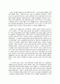 기독교 역사적 발전과정과 정통성의 표준(사이비 이단에 대한 판단기준) _신약성경 시대 5페이지