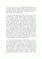 기독교 역사적 발전과정과 정통성의 표준(사이비 이단에 대한 판단기준) _신약성경 시대 7페이지