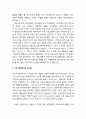 기독교 역사적 발전과정과 정통성의 표준(사이비 이단에 대한 판단기준) _ 교부시대 및 고대 에큐메니칼 신조들 2페이지