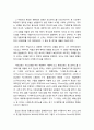 기독교 역사적 발전과정과 정통성의 표준(사이비 이단에 대한 판단기준) _ 교부시대 및 고대 에큐메니칼 신조들 4페이지