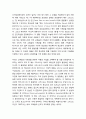 기독교 역사적 발전과정과 정통성의 표준(사이비 이단에 대한 판단기준) _ 교부시대 및 고대 에큐메니칼 신조들 5페이지