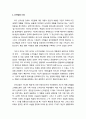 기독교 역사적 발전과정과 정통성의 표준(사이비 이단 판단 기준) _ 신약성경 시대, 교부시대, 중세시대, 16세기 종교개혁시대, 17세기부터 20세기까지 2페이지
