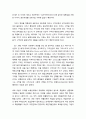 기독교 역사적 발전과정과 정통성의 표준(사이비 이단 판단 기준) _ 신약성경 시대, 교부시대, 중세시대, 16세기 종교개혁시대, 17세기부터 20세기까지 3페이지