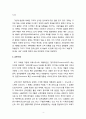 기독교 역사적 발전과정과 정통성의 표준(사이비 이단 판단 기준) _ 신약성경 시대, 교부시대, 중세시대, 16세기 종교개혁시대, 17세기부터 20세기까지 4페이지