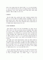 기독교 역사적 발전과정과 정통성의 표준(사이비 이단 판단 기준) _ 신약성경 시대, 교부시대, 중세시대, 16세기 종교개혁시대, 17세기부터 20세기까지 5페이지