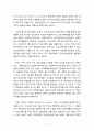 기독교 역사적 발전과정과 정통성의 표준(사이비 이단 판단 기준) _ 신약성경 시대, 교부시대, 중세시대, 16세기 종교개혁시대, 17세기부터 20세기까지 6페이지