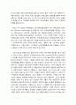 기독교 역사적 발전과정과 정통성의 표준(사이비 이단 판단 기준) _ 신약성경 시대, 교부시대, 중세시대, 16세기 종교개혁시대, 17세기부터 20세기까지 8페이지
