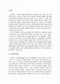 바울과 요한의 신비주의와 이단문제 _ 신비주의의 개념, 신비적인 경험의 한 형태(그리스도 안에), 바울에게서 신비주의의 특징 2페이지