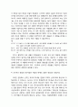 바울과 요한의 신비주의와 이단문제 _ 신비주의의 개념, 신비적인 경험의 한 형태(그리스도 안에), 바울에게서 신비주의의 특징 4페이지