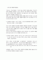 바울과 요한의 신비주의와 이단문제 _ 신비주의의 개념, 신비적인 경험의 한 형태(그리스도 안에), 바울에게서 신비주의의 특징 7페이지
