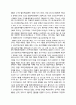바울과 요한의 신비주의와 이단문제 _ 신비주의의 개념, 신비적인 경험의 한 형태(그리스도 안에), 바울에게서 신비주의의 특징 10페이지