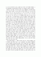 바울과 요한의 신비주의와 이단문제 _ 신비주의의 개념, 신비적인 경험의 한 형태(그리스도 안에), 바울에게서 신비주의의 특징 11페이지