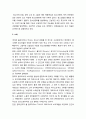 청소년 갈등의 발생요인과 구조적 분석 _ 소외, 정체위기, 문화갈등 2페이지