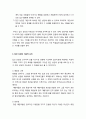 집단 상담의 이론 _ 집단 상담의 개념과 목표 및 특성, 집단 상담의 치료적 요인과 과정 및 상담자의 역할 4페이지