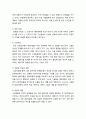 집단 상담의 이론 _ 집단 상담의 개념과 목표 및 특성, 집단 상담의 치료적 요인과 과정 및 상담자의 역할 5페이지