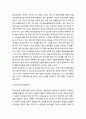 청소년 집단 상담 _ 청소년 집단상담의 목표 및 청소년 집단상담의 과정과 기법(시작과 초기단계, 종결단계, 또래상담자의 역할) 6페이지