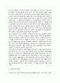 청소년 집단 상담 _ 청소년 집단상담의 목표 및 청소년 집단상담의 과정과 기법(시작과 초기단계, 종결단계, 또래상담자의 역할) 7페이지