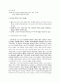 사이비 이단에 대한 성경적, 교회사적 고찰_ 정경, 신론, 인간론, 기독론, 성령론, 구원론, 교회론, 종말론에 관련된 이단적 사상들 5페이지