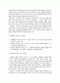 사이비 이단에 대한 성경적, 교회사적 고찰_ 정경, 신론, 인간론, 기독론, 성령론, 구원론, 교회론, 종말론에 관련된 이단적 사상들 6페이지