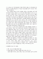 사이비 이단에 대한 성경적, 교회사적 고찰_ 정경, 신론, 인간론, 기독론, 성령론, 구원론, 교회론, 종말론에 관련된 이단적 사상들 8페이지