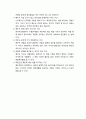 사이비 이단에 대한 성경적, 교회사적 고찰_ 정경, 신론, 인간론, 기독론, 성령론, 구원론, 교회론, 종말론에 관련된 이단적 사상들 9페이지