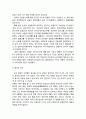사이비 이단의 발생원인과 요인,  사이비 이단의 특징과 문제점 3페이지