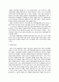 사이비 이단의 발생원인과 요인,  사이비 이단의 특징과 문제점 4페이지
