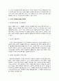 사이비 이단의 발생원인과 요인,  사이비 이단의 특징과 문제점 5페이지