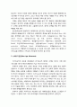 사이비 이단에 대한 전망 _ 오컬트(Occult)의 형태론, 뉴에이지운동(New Age Movement), 동양종교의 부흥과 소종파(sect type)운동 3페이지