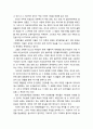 사이비 이단에 대한 전망 _ 오컬트(Occult)의 형태론, 뉴에이지운동(New Age Movement), 동양종교의 부흥과 소종파(sect type)운동 6페이지