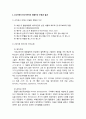 전통교리와 사이비 이단 교리 _ 1세기에서 5세기의 전통이단 논쟁, 중세기와 종교개혁 당시의 이단논쟁, 프로테스탄트 정통주의의 성쇠, 19세기에 미국에서 일어난 대표적 이단운동 2페이지