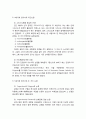 전통교리와 사이비 이단 교리 _ 1세기에서 5세기의 전통이단 논쟁, 중세기와 종교개혁 당시의 이단논쟁, 프로테스탄트 정통주의의 성쇠, 19세기에 미국에서 일어난 대표적 이단운동 3페이지