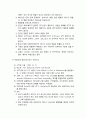 전통교리와 사이비 이단 교리 _ 1세기에서 5세기의 전통이단 논쟁, 중세기와 종교개혁 당시의 이단논쟁, 프로테스탄트 정통주의의 성쇠, 19세기에 미국에서 일어난 대표적 이단운동 9페이지