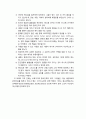 전통교리와 사이비 이단 교리 _ 1세기에서 5세기의 전통이단 논쟁, 중세기와 종교개혁 당시의 이단논쟁, 프로테스탄트 정통주의의 성쇠, 19세기에 미국에서 일어난 대표적 이단운동 10페이지