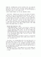정신건강론_ 정신분열병의 양성증상과 음성증상의 구분하시오_구분, 증세, 치료방법 등 상세히 4페이지