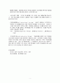 정신건강론_ 정신분열병의 양성증상과 음성증상의 구분하시오_구분, 증세, 치료방법 등 상세히 5페이지