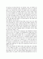 교사와 전문성의 이해 - 교사의 전문성의 개념(능력 기반 전문성, 지식 기반 전문성, 신념 기반 전문성) [교육] 3페이지