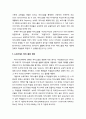 뉴욕주 차터스쿨(Charter school) - 뉴욕주 차터스쿨의 정치적 환경, 뉴욕주 차터스쿨 법률, 뉴욕주에서 차터스쿨의 영향, 차터스쿨의 발전을 위해 해결해야 할 과제들 3페이지