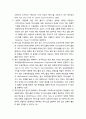 뉴욕주 차터스쿨(Charter school) - 뉴욕주 차터스쿨의 정치적 환경, 뉴욕주 차터스쿨 법률, 뉴욕주에서 차터스쿨의 영향, 차터스쿨의 발전을 위해 해결해야 할 과제들 5페이지
