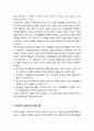 학교장의 교육리더십 개발의 원칙과 방향 - 학교장의 교육리더십 개발의 의미와 원칙 및 개발 방향(창조적 자기변혁, 비전 제시, 조직 문화와 윤리 창달, 임파워링 리더십, 젠더리더십 증진에의 개발 방향)
 4페이지