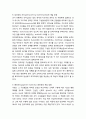 학교장의 교육리더십 개발의 원칙과 방향 - 학교장의 교육리더십 개발의 의미와 원칙 및 개발 방향(창조적 자기변혁, 비전 제시, 조직 문화와 윤리 창달, 임파워링 리더십, 젠더리더십 증진에의 개발 방향)
 7페이지