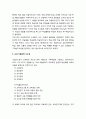 단위학교지도성 - 교원 성장주기별 선택적 장학지도성, 교수･학습변인 중심의 자기수업지도성, 교내 자율장학 지도성, 교내 의사결정 체제의 운영지도, 학교회계제도 운영지도 [단위학교 지도성] 5페이지