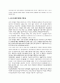 단위학교지도성 - 교원 성장주기별 선택적 장학지도성, 교수･학습변인 중심의 자기수업지도성, 교내 자율장학 지도성, 교내 의사결정 체제의 운영지도, 학교회계제도 운영지도 [단위학교 지도성] 6페이지