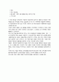 단위학교지도성 - 교원 성장주기별 선택적 장학지도성, 교수･학습변인 중심의 자기수업지도성, 교내 자율장학 지도성, 교내 의사결정 체제의 운영지도, 학교회계제도 운영지도 [단위학교 지도성] 9페이지