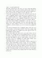 교육전문직의 지도성의 필요성과 과제_ 교육전문직의 교육정책 지도성 과제와 인간관리 지도성 과제 및 단위학교지도성 4페이지