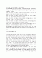 교육지도성 개발 프로그램의 구성_ 프로그램의 구성 방향 및 원칙, 프로그램의 종류 및 유형, 프로그램의 구성 영역 및 내용 및 운영 방향 3페이지