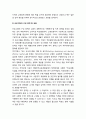 교육지도성 개발 프로그램의 구성_ 프로그램의 구성 방향 및 원칙, 프로그램의 종류 및 유형, 프로그램의 구성 영역 및 내용 및 운영 방향 4페이지