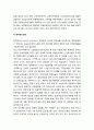 교사의 전문성 제고를 위한 정책 방향과 과제_ 주요정책과정 논의 7페이지