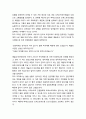 마에스트로 리더십이 교장에게 주는 시사점 _ 인사 배치, 유연한 대처, 존경심, 비전과 목표 제시 5페이지